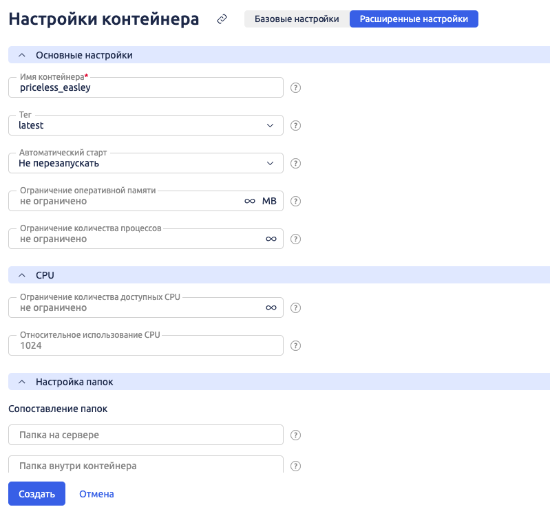 На этом скрине не уместились все расширенные настройки для контейнера: настройки томов, сопоставления портов, настройки переменных окружения