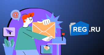 Как REG.RU развернул сервис почты на своём домене c помощью ispmanager